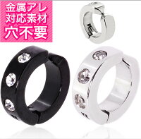ボディピアス リングピアス イヤーカフ フェイク ピアス シンプル フェイクピアス ステンレス イヤリング チタン サージカルステンレス 金属アレルギー 安心 トラガス ワンタッチ ノンホール ノーホール 両耳分 かわいい 華奢 シンプル cz