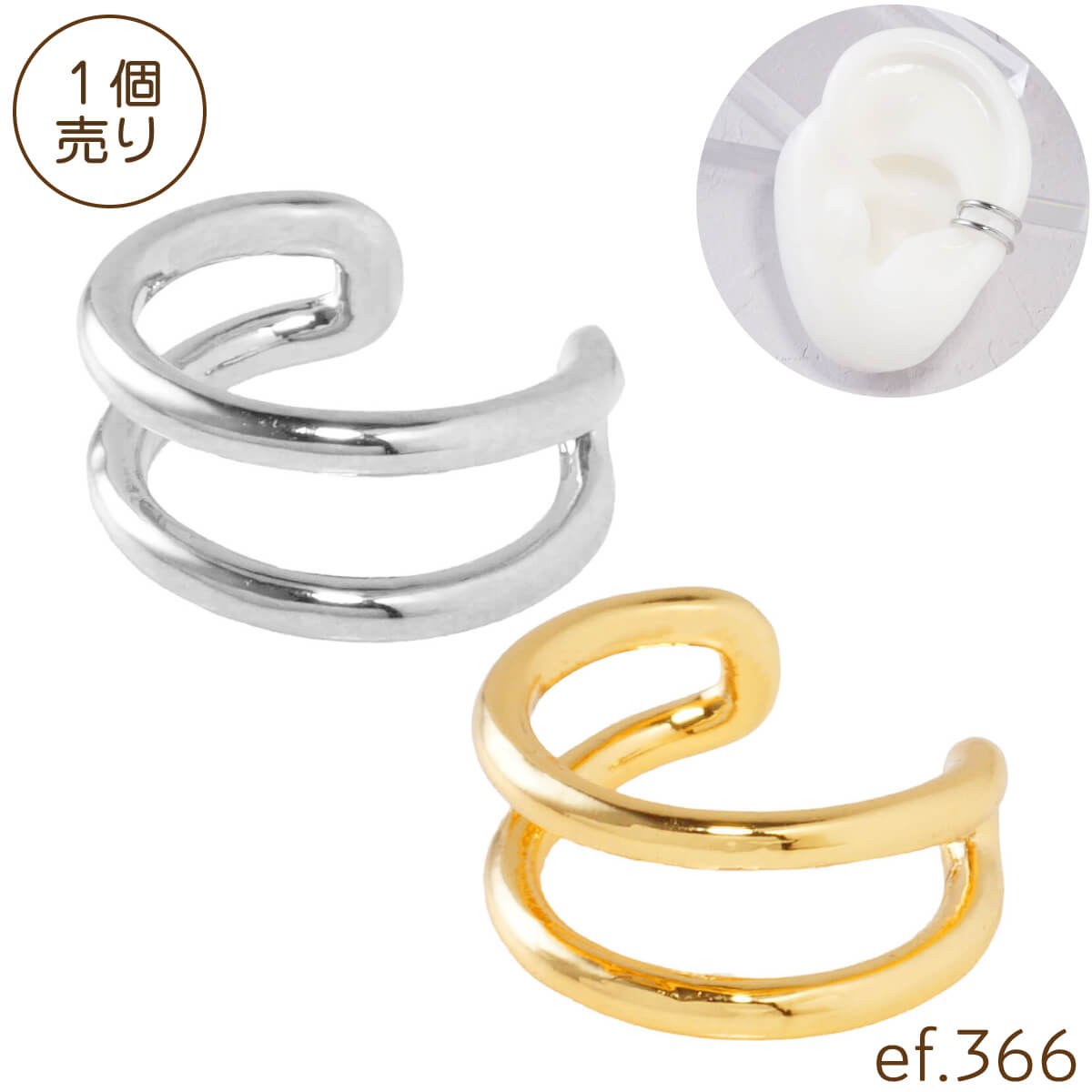 이어 커프 논홀 2연 심플 라인 실버 골드 이어 커프스 이어 커프 [ef.366]