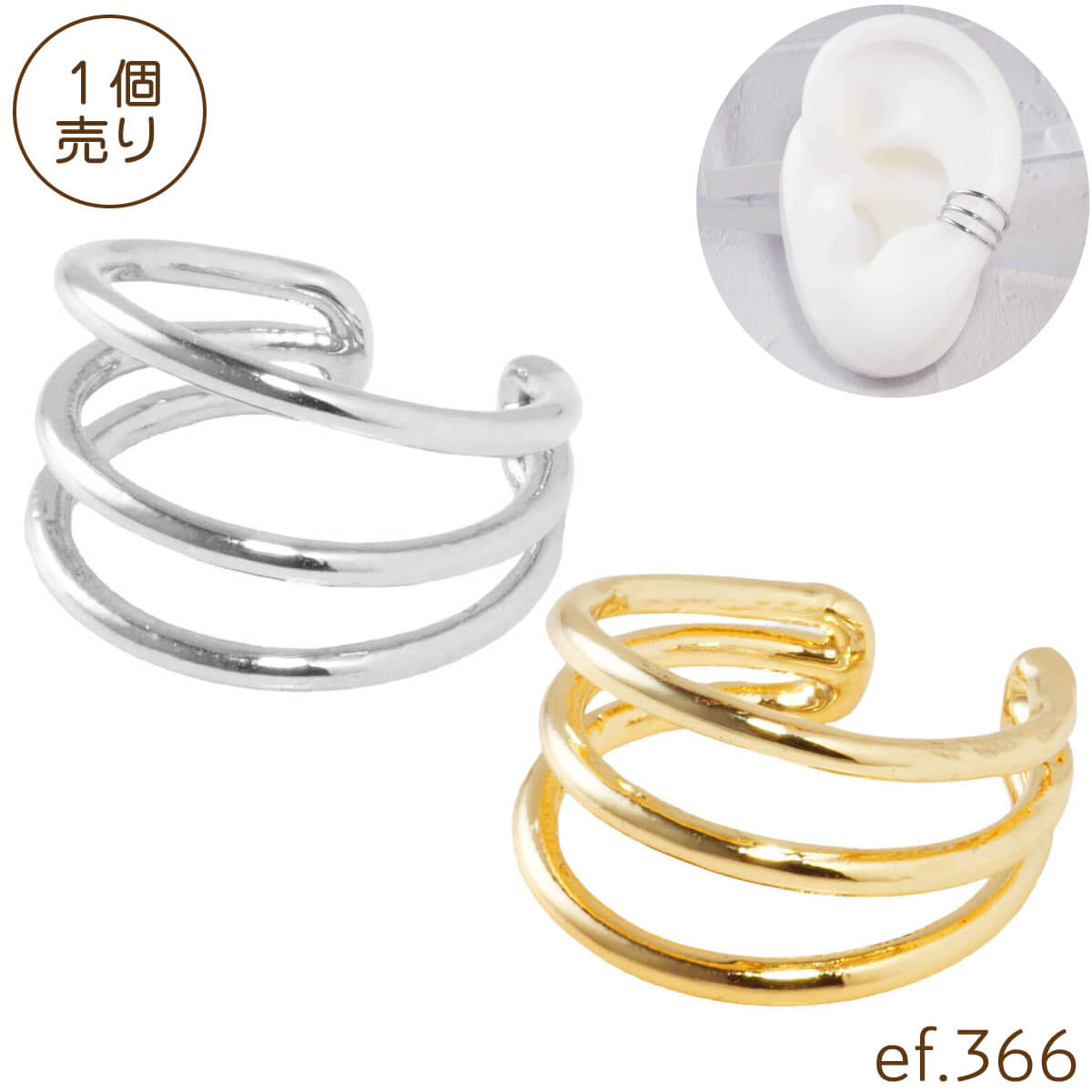 イヤーカフ ノンホール 3連 シンプル ライン シルバー ゴールド イヤーカフス イヤカフ トリプル レデ..