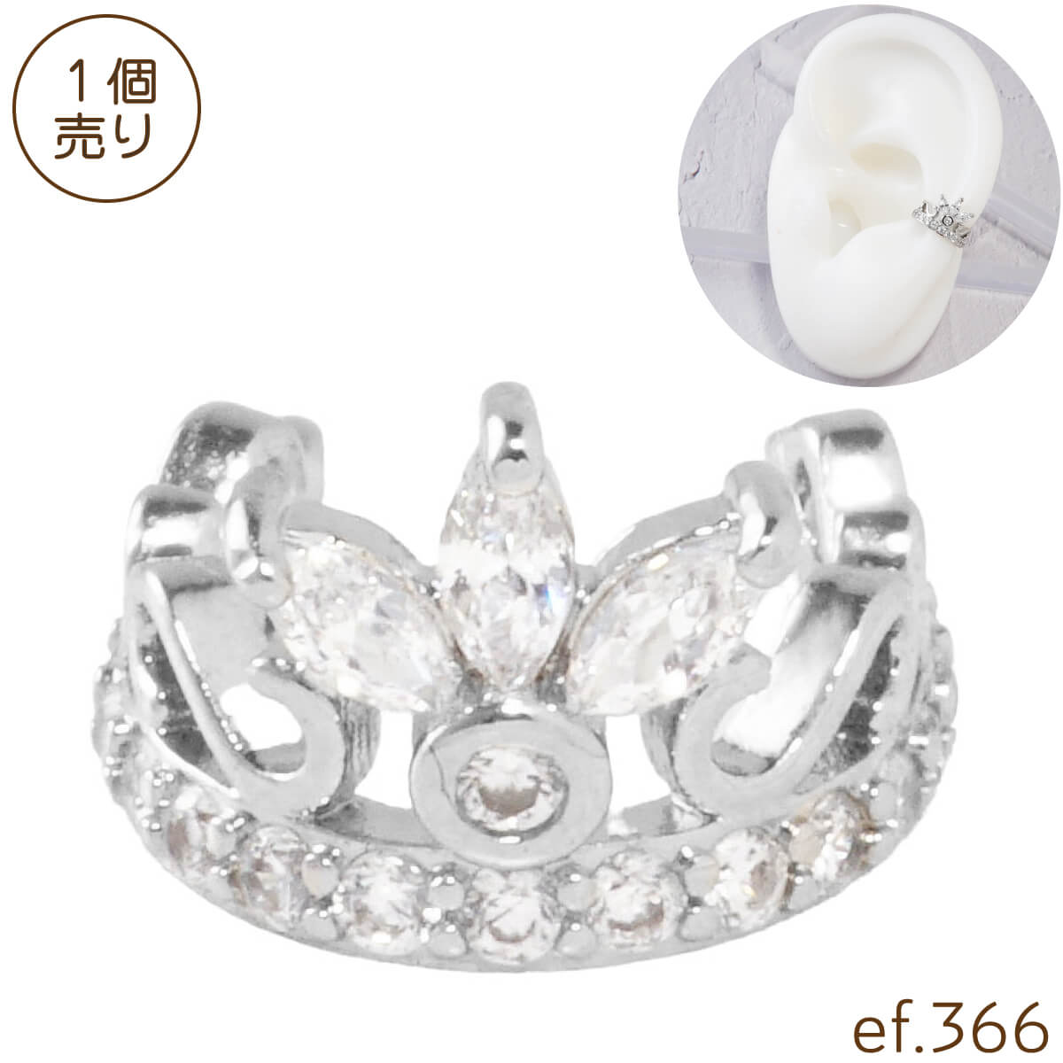 イヤーカフ ノンホール クラウン ビジュー ジルコニア ジュエル シルバー イヤカフ イヤーカフス ティ..