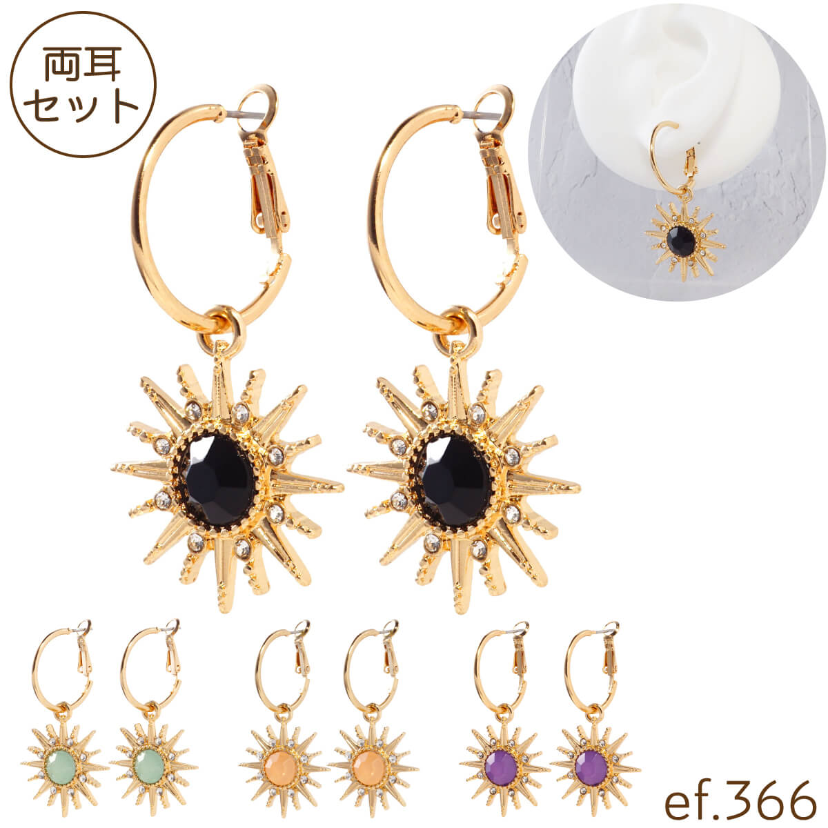 Rakuten - 【セール】ピアス リングピアス フープピアス サン チャーム カラフル ストーン ジルコニア ジュエル ゴールド 太陽 夏 リゾート ビジュー キラキラ リング キャッチレス ブラック グリーン ピーチ バイオレット [ef.366]