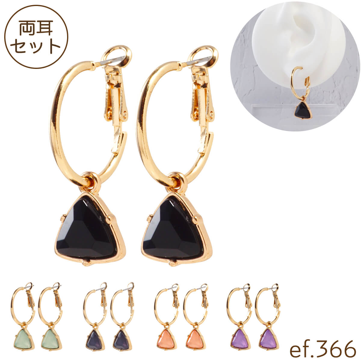 ピアス フープピアス リングピアス カラフル トライアングル チャーム ジルコニア ジュエル ゴールド 三角 三角形 ビジュー キラキラ リング キャッチレス [ef.366]