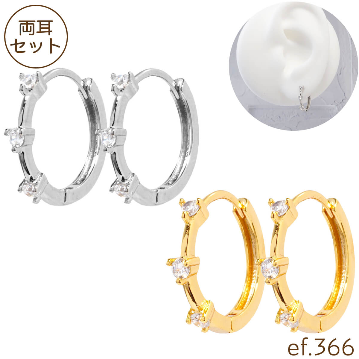 ピアス リングピアス フープピアス トリプル 立爪 ジュエル ジルコニア ジュエル シルバー ゴールド 華奢 キャッチレス 開閉式 [ef.366]