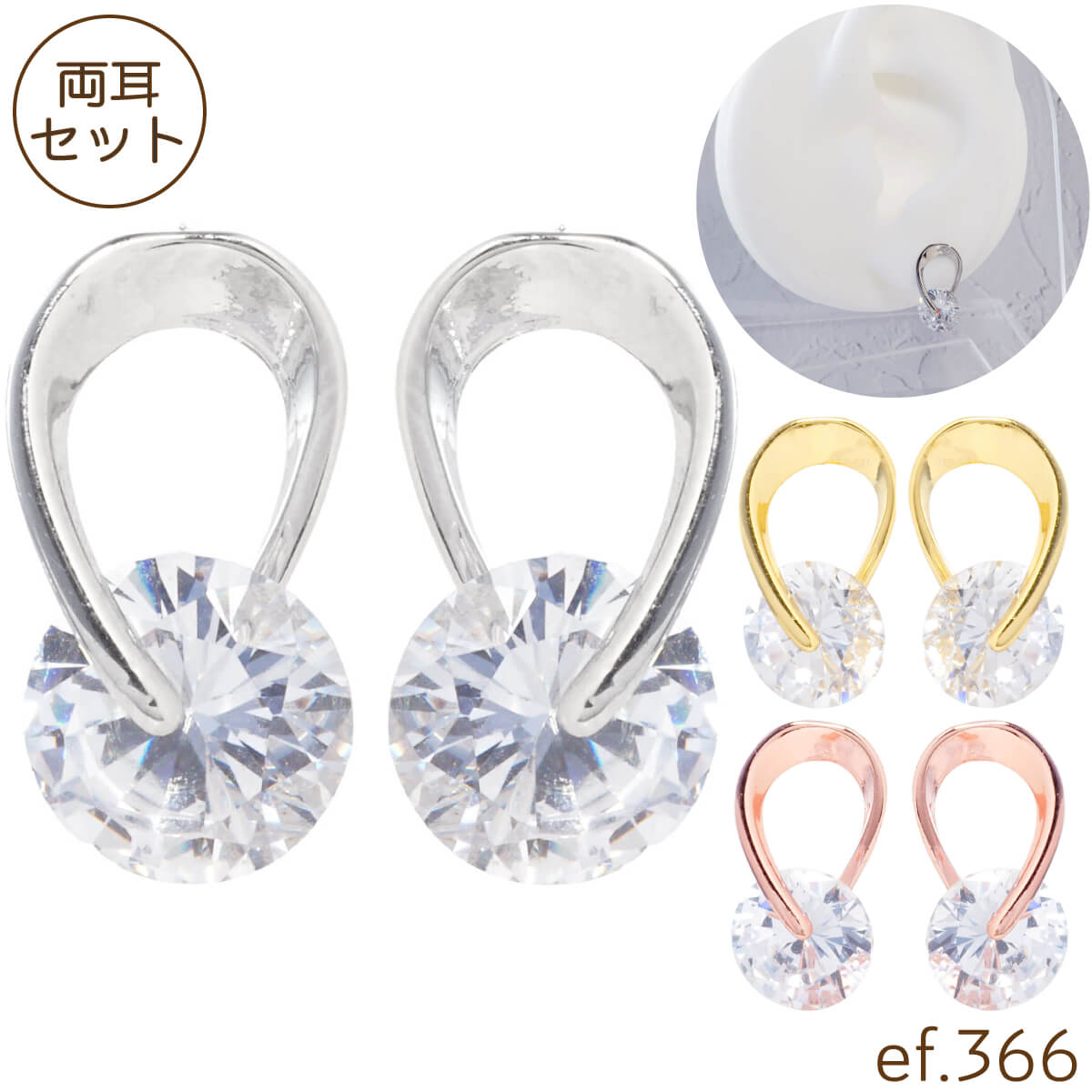 Rakuten - ピアス スタッドピアス ビッグ ジュエル サンド カーブ メタル ジルコニア ジュエル シルバー ゴールド ピンクゴールド 逆さドロップ 大人 [ef.366]