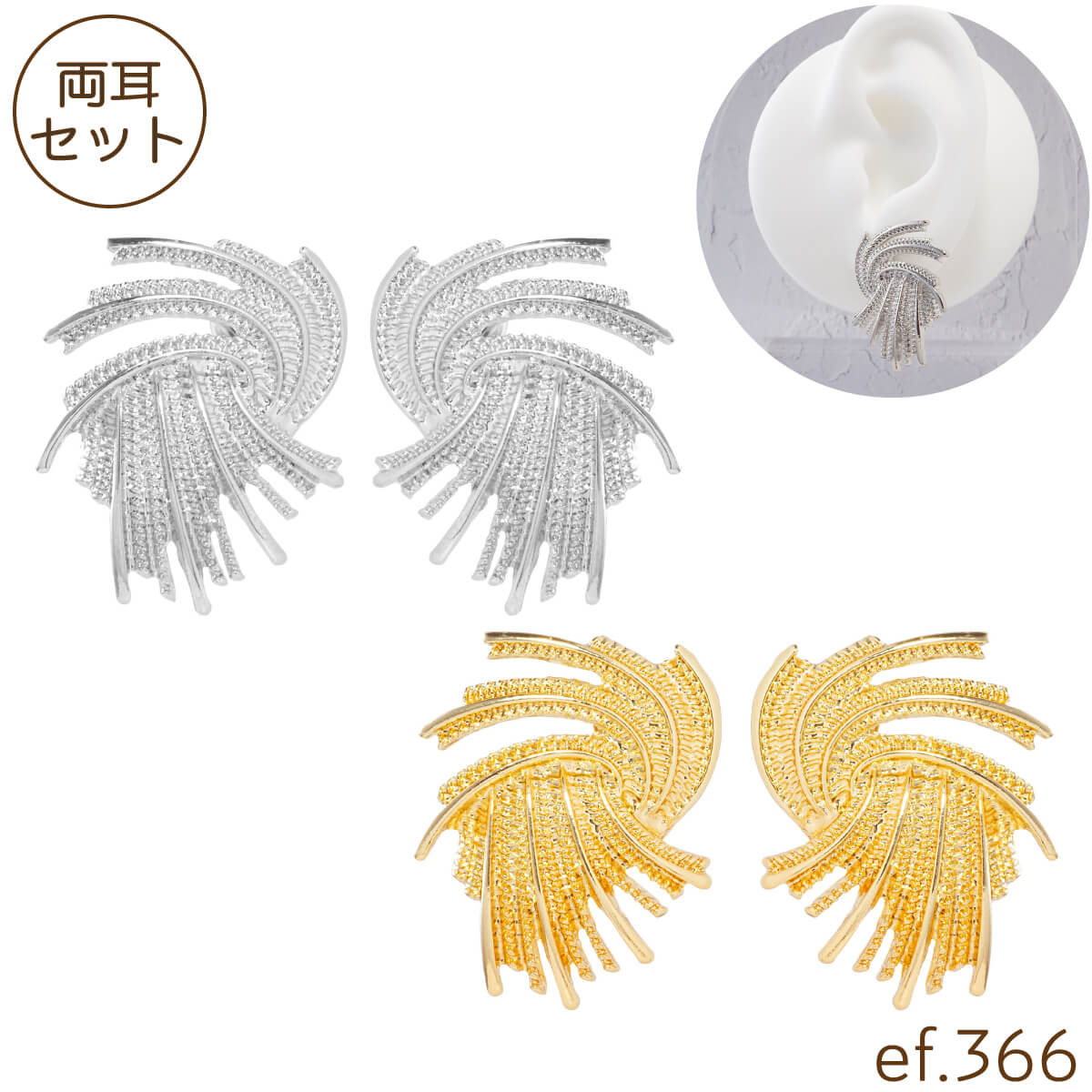 Rakuten - 【5日限定10%OFF】ピアス スタッドピアス ツイスト メタル ゴージャス デザイン シルバー ゴールド 大ぶり 大き目 豪華 華やか [ef.366]