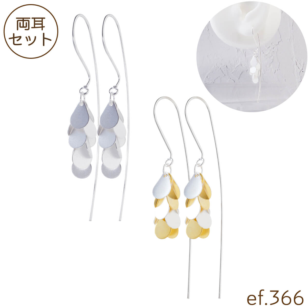 Rakuten - ピアス フックピアス ドロップ ロング シルバー ゴールド しずく 雫 涙 メタル レディース アクセサリー [ef.366]