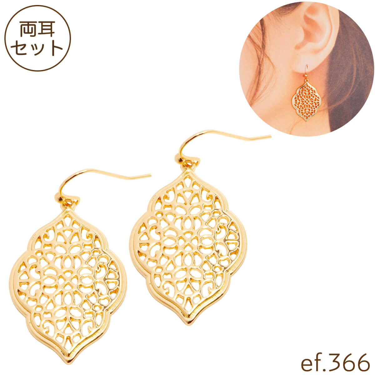 Rakuten - 【5日限定10%OFF】ピアス フックピアス エキゾチック 透かし柄 チャーム フックピアス ゴールド エスニック アジアン 大ぶり カジュアル [ef.366]