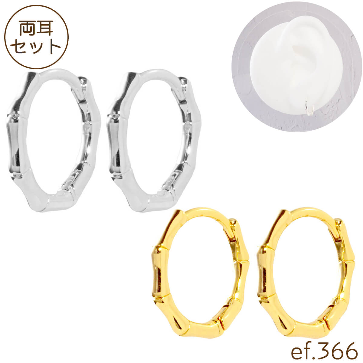 Rakuten - 【クーポン発行中】ピアス フープピアス リングピアス バンブー シルバー ゴールド カジュアル デイリーユース 竹 開閉式 ワンタッチ 華奢 [ef.366]