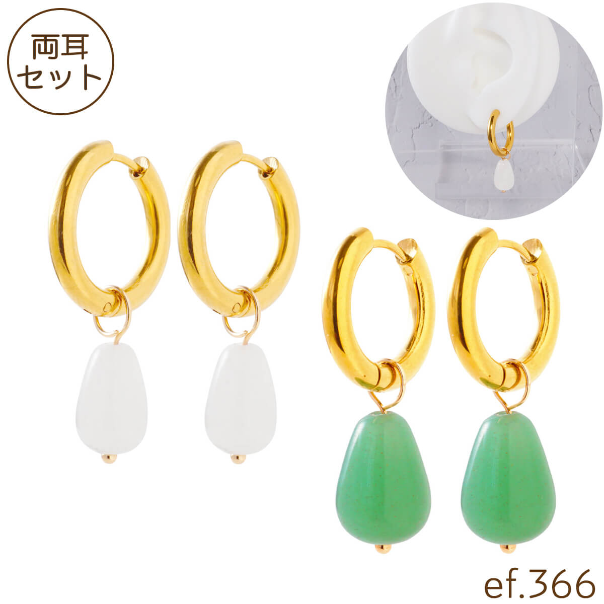 Rakuten - ピアス フープピアス リングピアス 天然石風 ドロップ ストーン ゴールド ナチュラル キレイ目 太め ボリューム リング 大人 [ef.366]