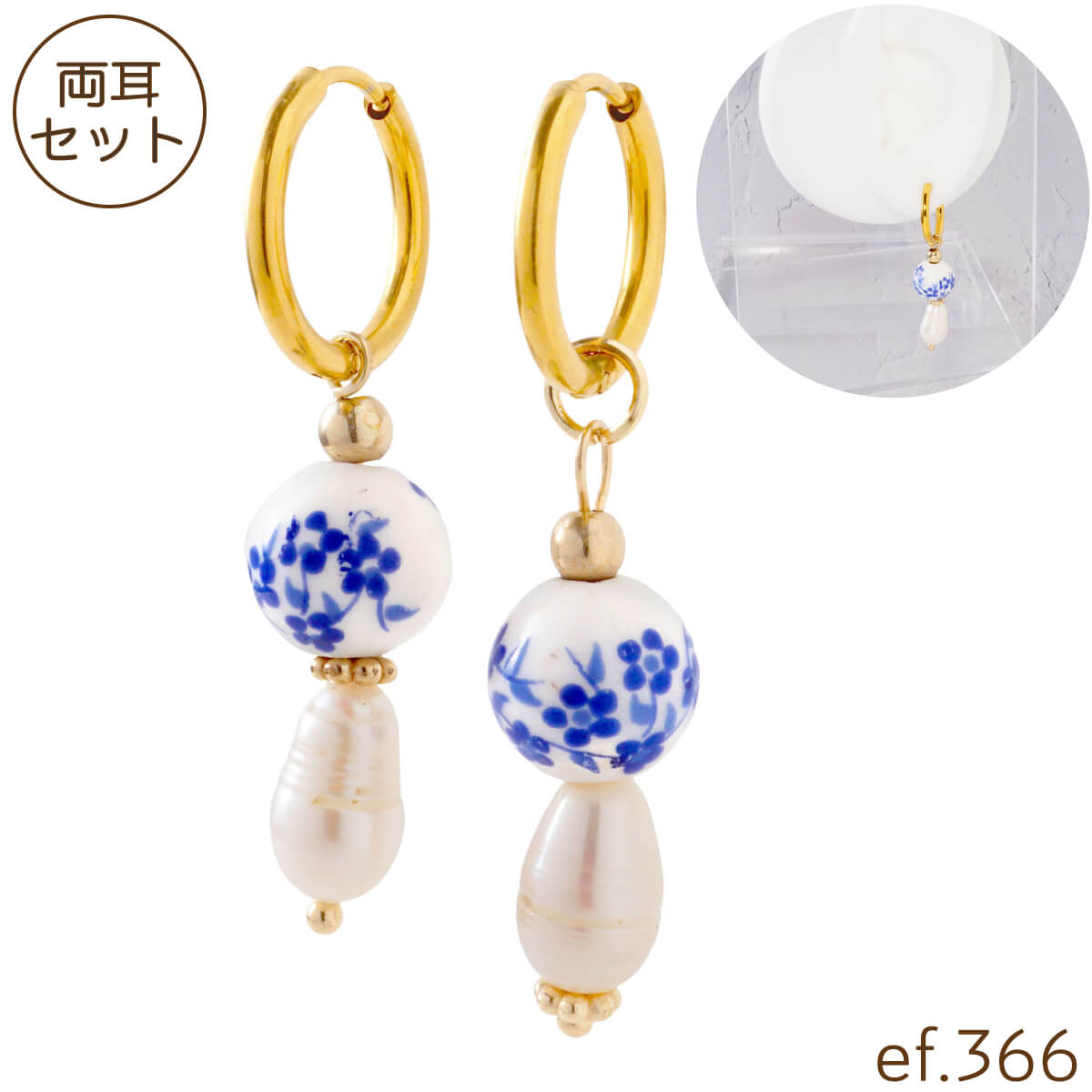 Rakuten - ピアス フープピアス リングピアス 陶器 ビーズ パール ゴールド フラワー 花 柄 アジアン セラミック 淡水パール風 フェイクパール [ef.366]