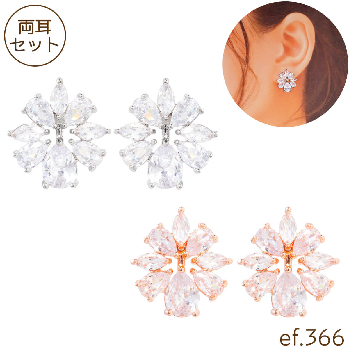 Rakuten - ピアス スタッドピアス ドロップ ビジュー フラワー ジルコニア ジュエル シルバー ピンクゴールド 雫 しずく 涙 露 リーフ 花 キラキラ 華やか パーティー [ef.366]