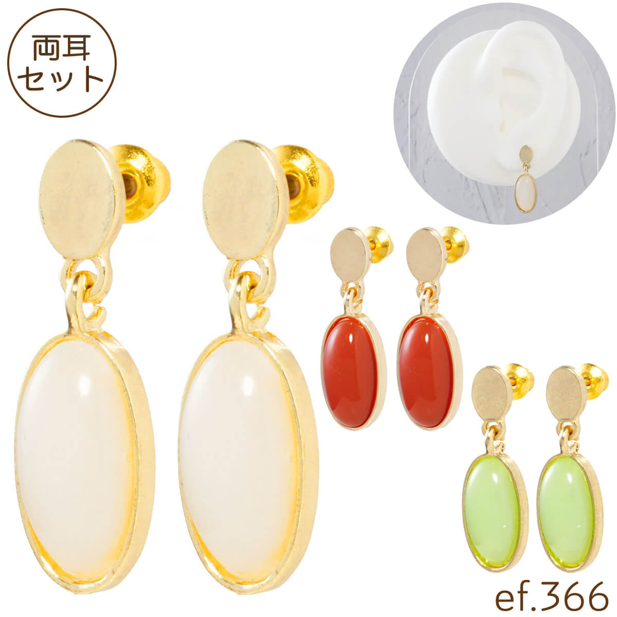 Rakuten - 【セール】ピアス スタッドピアス オーバル カラー ストーン チャーム 樹脂 アクリル ゴールド 楕円 ホワイト レッド グリーン シック レトロ [ef.366]