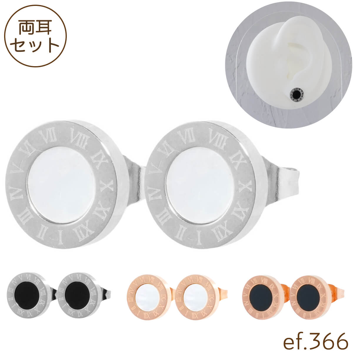 Rakuten - ピアス スタッドピアス ローマ 数字 サークル 樹脂 アクリル シルバー ピンクゴールド クロック ナンバー フレーム シェル風 黒 ブラック [ef.366]