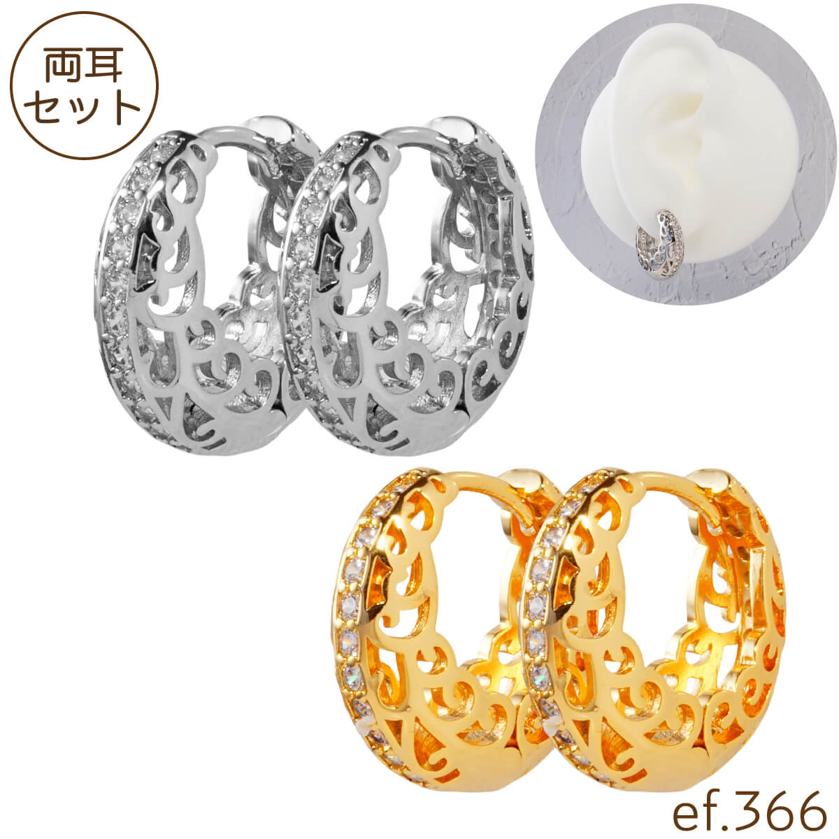 Rakuten - 【セール】ピアス フープピアス リングピアス アラベスク 透かし パヴェ ジルコニア ジュエル シルバー ゴールド 模様 透かし彫り 透かし柄 ワンタッチ キャッチレス 着脱簡単 リング 大人 ビジュー キラキラ [ef.366]