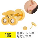 【セール】チェリー ジュエル スタッドピアス 18G サージカルステンレス ジルコニア ジュエル イヤーロブ 軟骨ピアス ボディピアス チェリー ジュエル