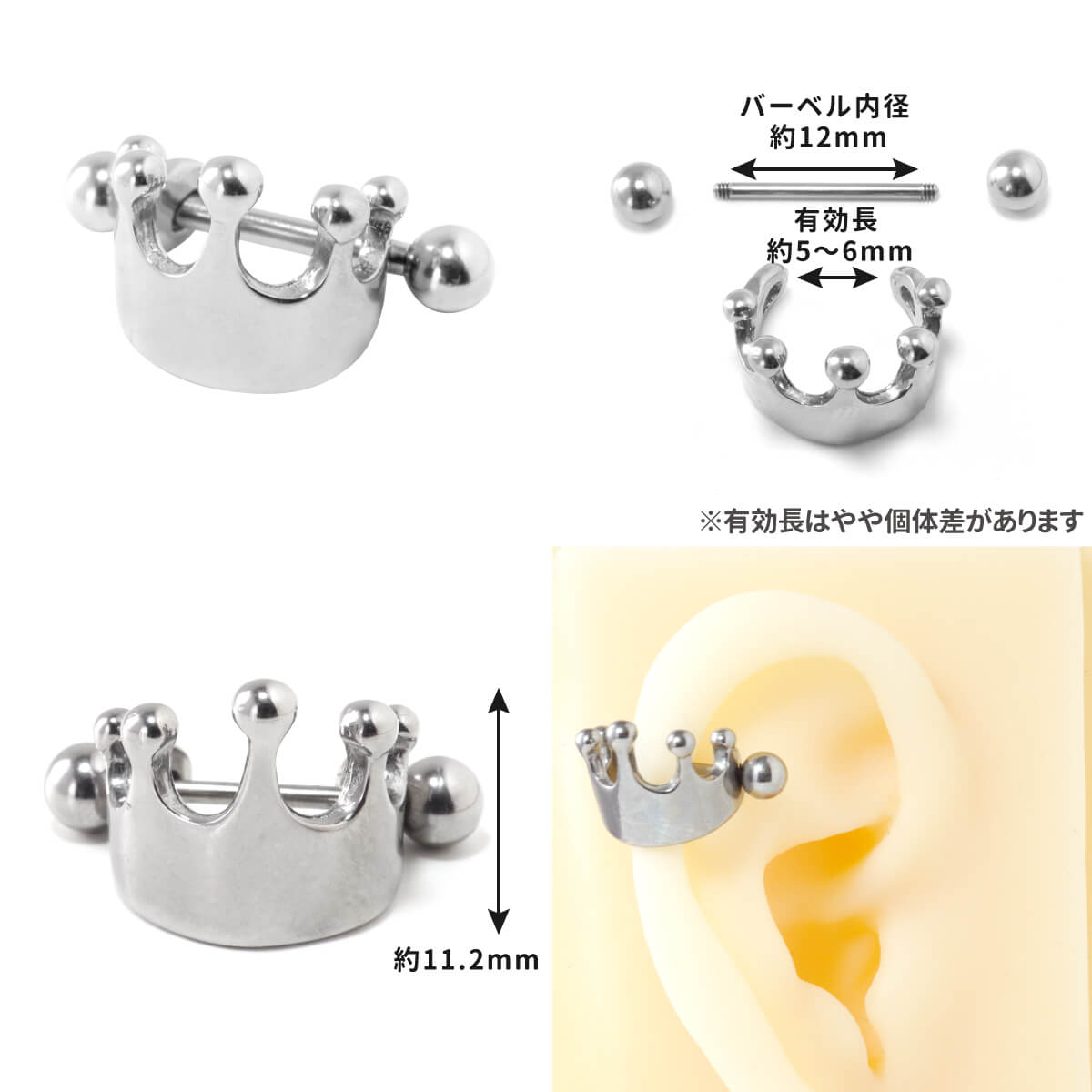 クラウン チャーム ストレートバーベル 14G 16G 18G サージカルステンレス イヤーロブ ヘリックス 軟骨ピアス ボディピアス クラウン 王冠 チャームの商品画像 2