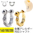 【セール】リーフ ジュエル シールドピアス 16G 18G 20G サージカルステンレス ジルコニア ジュエル シルバー ゴールド イヤーロブ ヘリックス 軟骨...