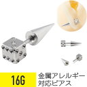 サイコロ ストレートバーベル 16G サ