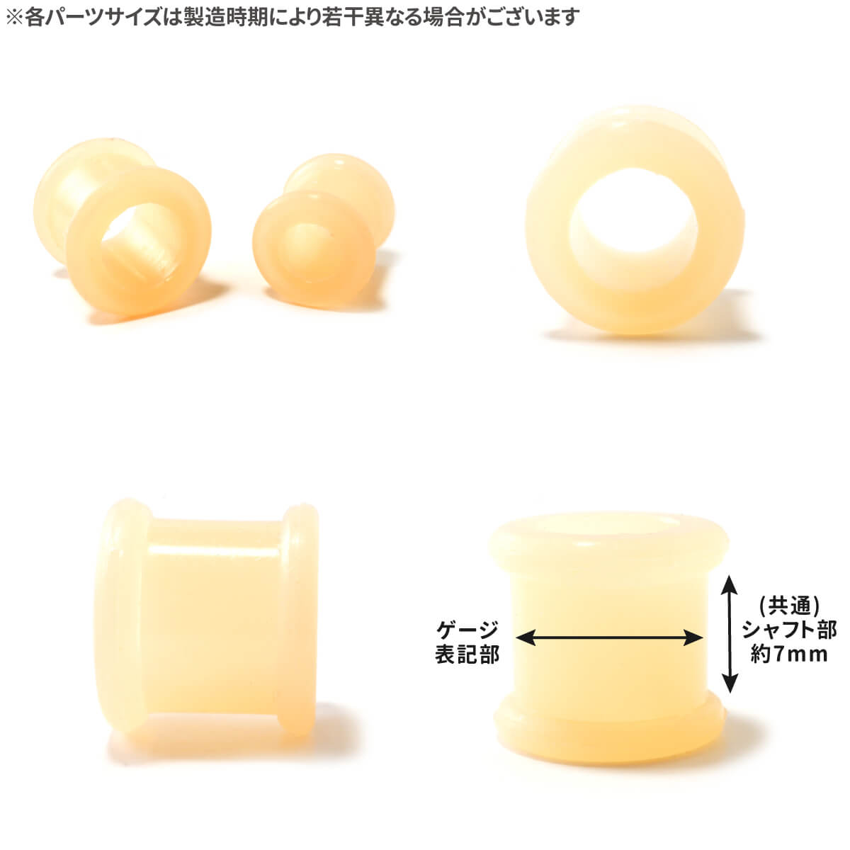 スキンカラー トンネル ラージゲージ 00G ...の紹介画像2