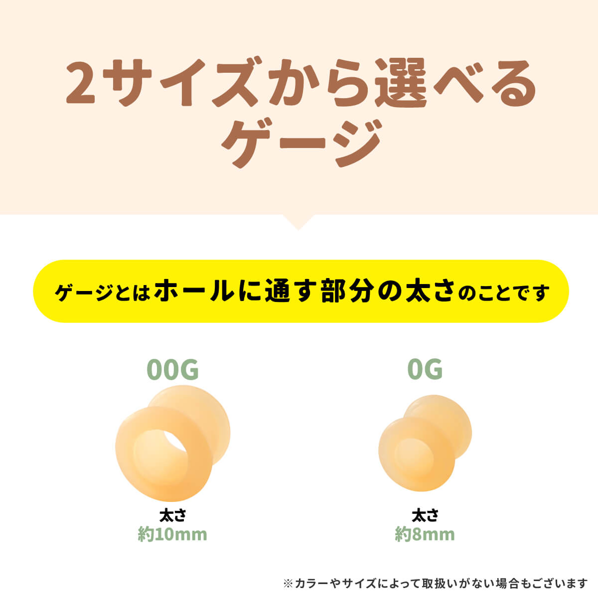 スキンカラー トンネル ラージゲージ 00G ...の紹介画像3