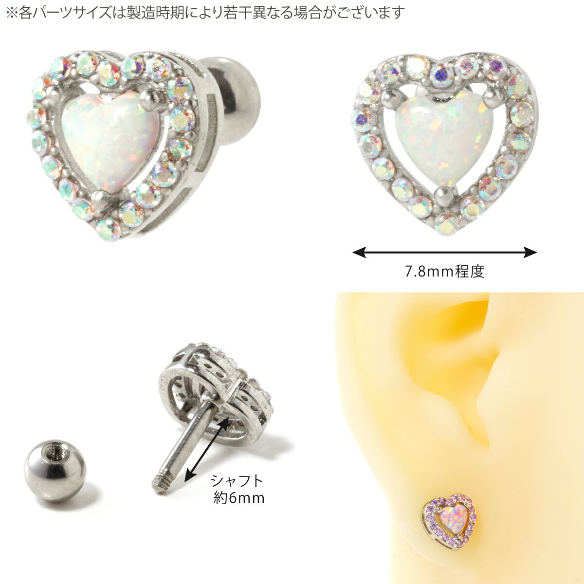 ハート オーロラ ジュエル ストレートバーベル 14G 16G 18G サージカルステンレス ジルコニア ジュエル イヤーロブ ヘリックス 軟骨ピアス ボディピアス ハート オーロラ CZ