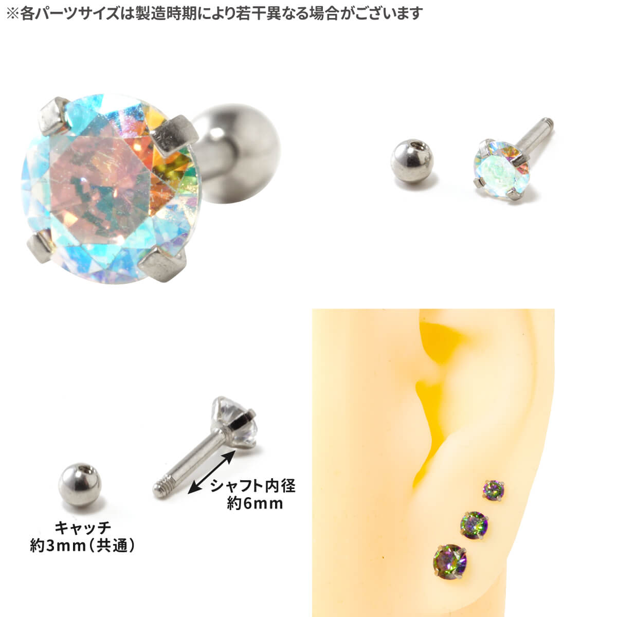 立爪 オーロラ ジュエル ストレートバーべル 16G サージカルステンレス ジルコニア ジュエル イヤーロブ ヘリックス 軟骨ピアス ボディピアス 立爪 オーロラ