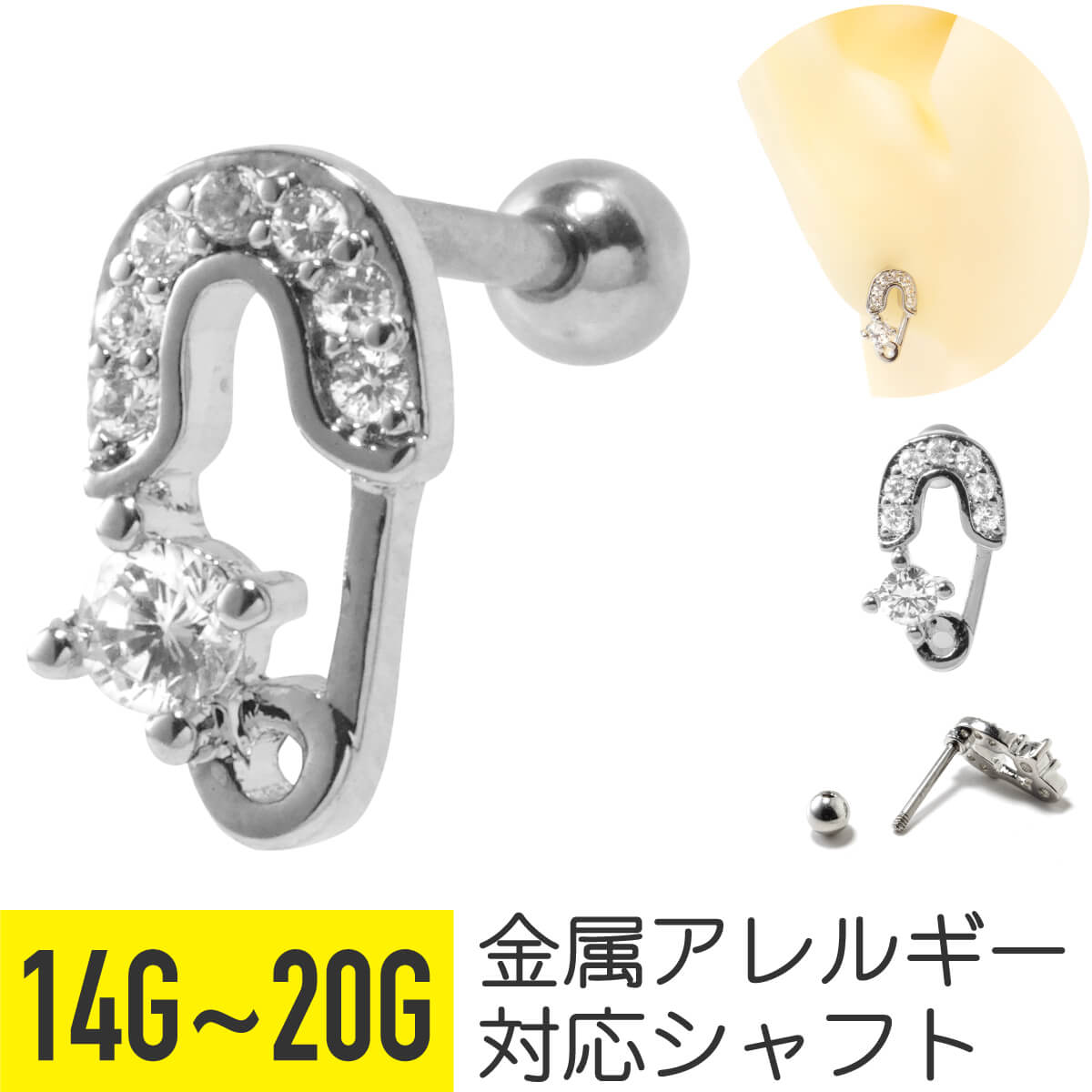 【セール】ミニ 安全ピン モチーフ ジュエル ピアス 14G