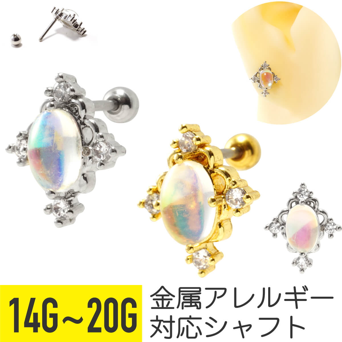 オーロラストーン ストレートバーベル 14G 16G 18G 20G サージカルステンレス ジュ...