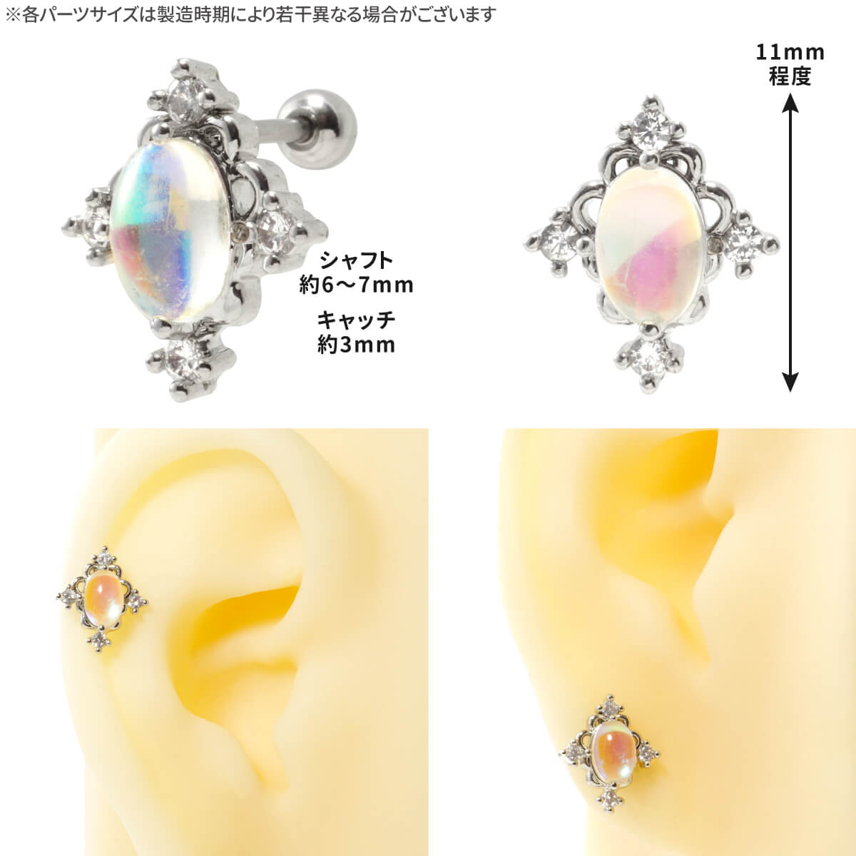 オーロラストーン ストレートバーベル 14G 16G 18G 20G サージカルステンレス ジュエル シルバー ゴールド イヤーロブ ヘリックス 軟骨ピアス ボディピアス オパール オーロラ ストーン