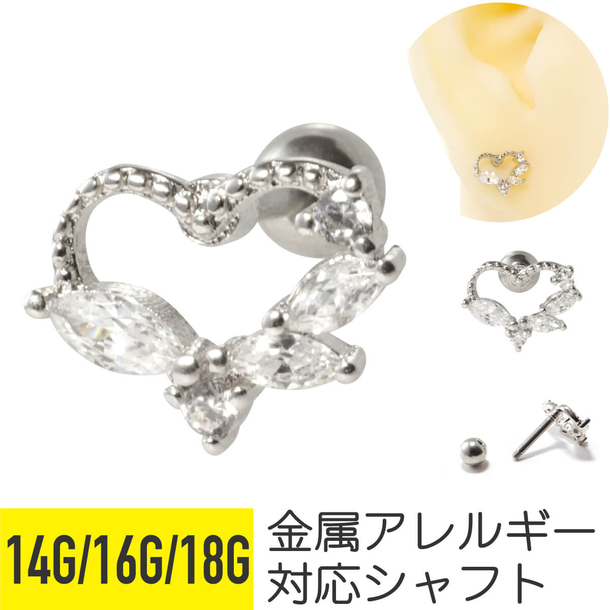 ハート リーフ ジュエル ストレートバーベル 14G 16G 18G サージカルステンレス ジルコニア ジュエル イヤーロブ ヘリックス 軟骨ピアス ボディピアス ハート リーフ ジュエル 金属アレルギー対応