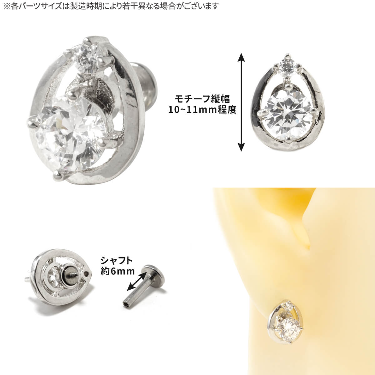 オーバル ジュエル ラブレット ピアス 14G 16G サージカルステンレス ジルコニア ジュエル イヤーロブ トラガス 軟骨ピアス ボディピアス オーバル ジュエル