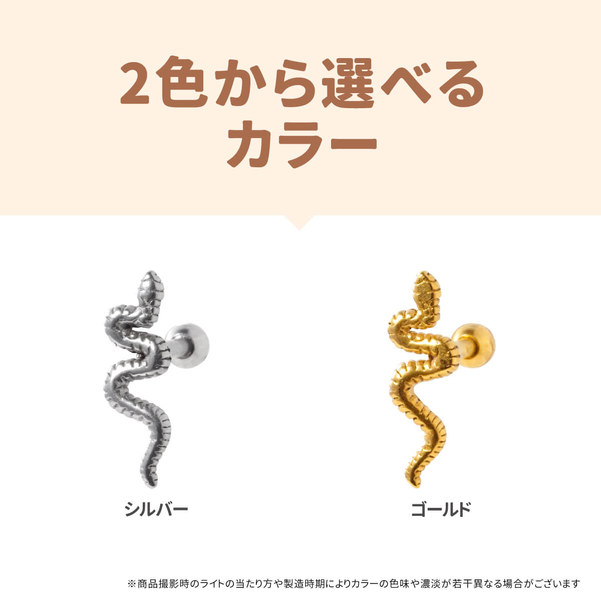 スネーク ストレートバーベル 16G サージカ...の紹介画像3