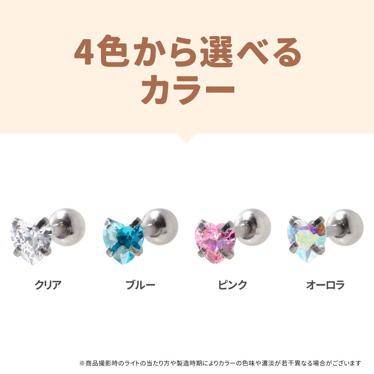 From da Phactoryの立爪 ハート ジュエル ストレートバーベル 16G サージカルステンレス ジルコニア ジュエル イヤーロブ ヘリックス 軟骨ピアス ボディピアス 金属アレルギー対応｜アングル3