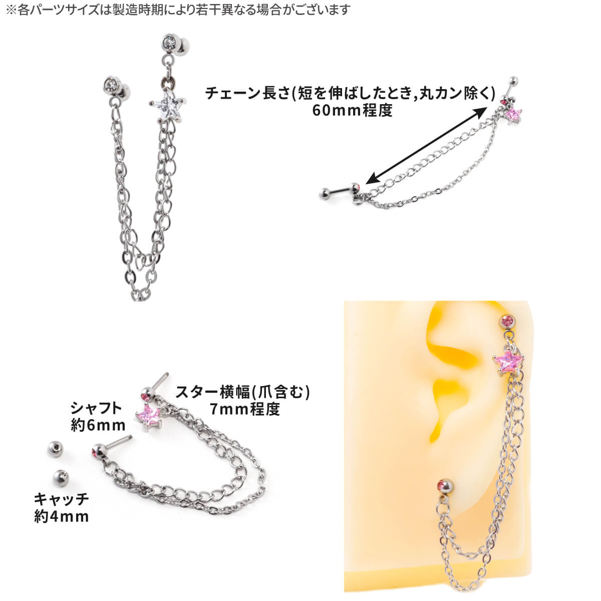 スター ジュエル チェーン チャーム ストレートバーベル 16G サージカルステンレス...