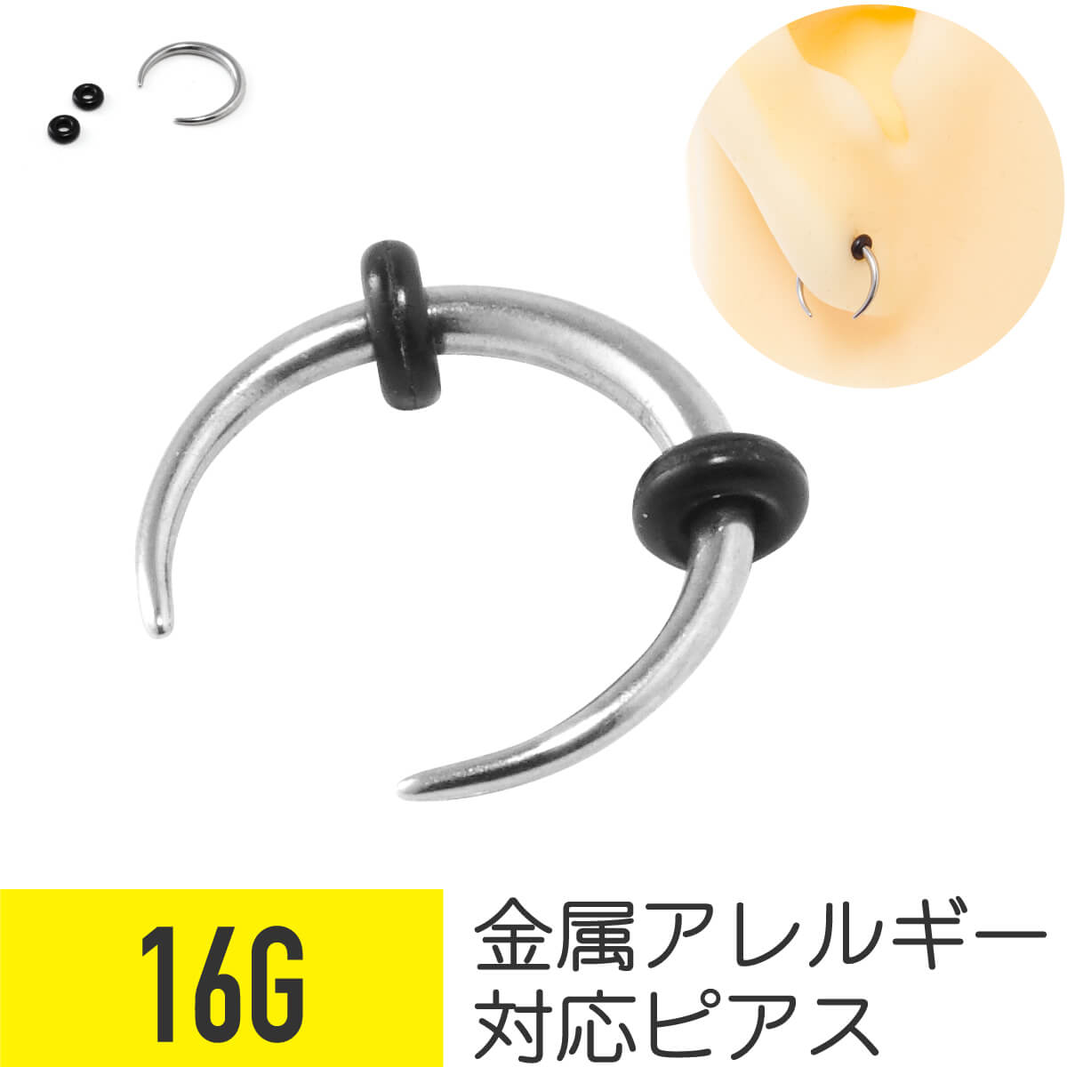 コーン セプタム 鼻ピアス 16G セプタム ボ...の商品画像