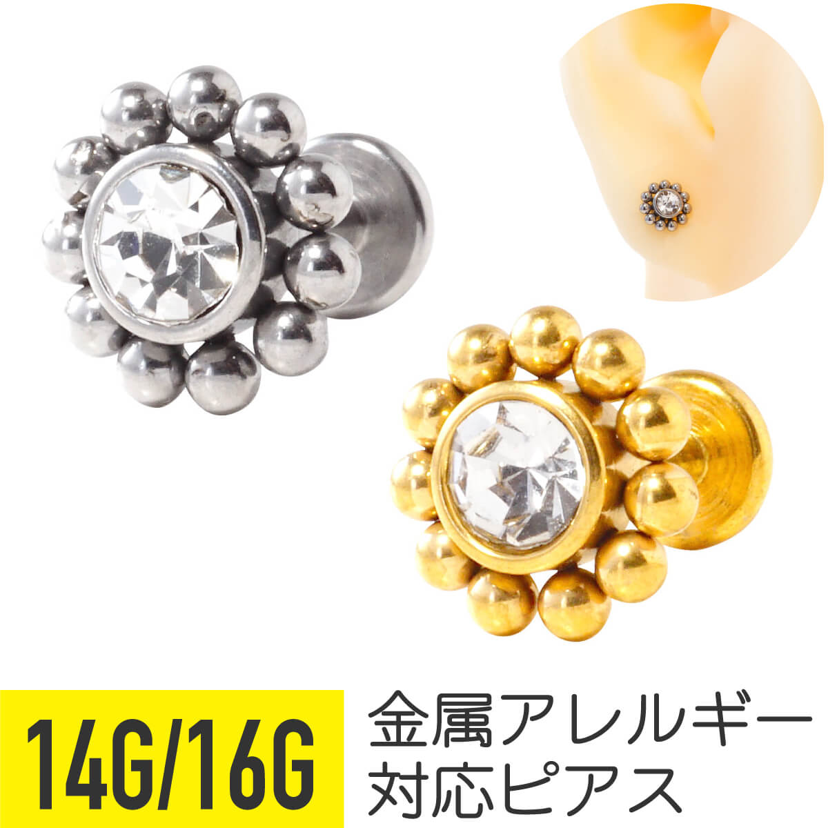 ドットフレームジュエル 14G 16G サージカルステンレス ジルコニア ジュエル シル...