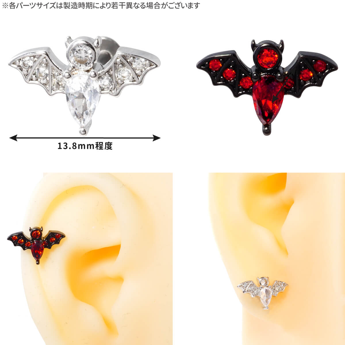 コウモリ ジュエル ラブレット 16G 18G サージカルステンレス ジルコニア ジュエル シルバー ブラック イヤーロブ ヘリックス トラガス 軟骨ピアス ボディピアス コウモリ ジュエル
