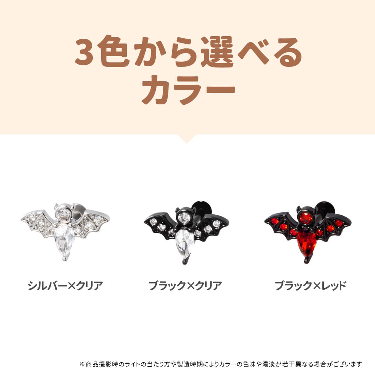 コウモリ ジュエル ラブレット 16G 18G サージカルステンレス ジルコニア ジュエル シルバー ブラック イヤーロブ ヘリックス トラガス 軟骨ピアス ボディピアス コウモリ ジュエル