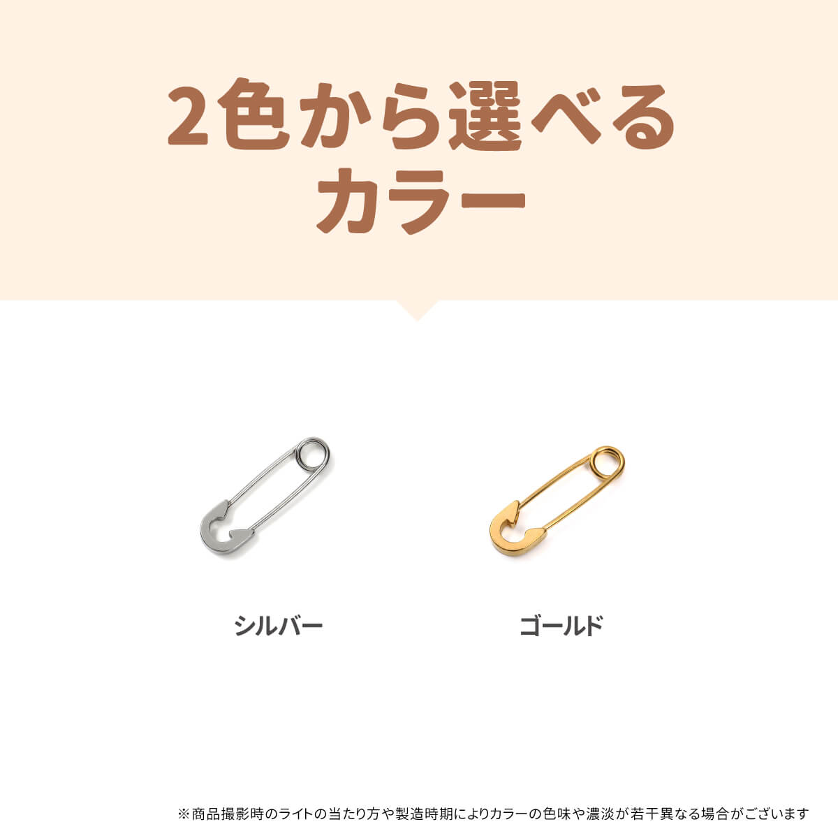 安全ピン ピアス 18G サージカルステンレス シルバー ゴールド イヤーロブ ヘリックス 軟骨ピアス ボディピアス 安全ピンの商品画像 3