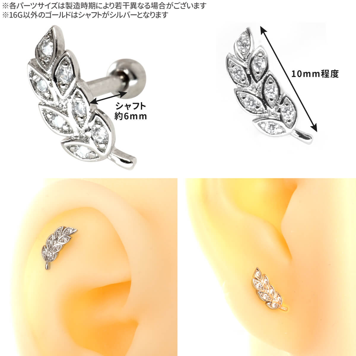 リーフ ジュエル ストレートバーベル 14G 16G 18G サージカルステンレス ジルコニ...