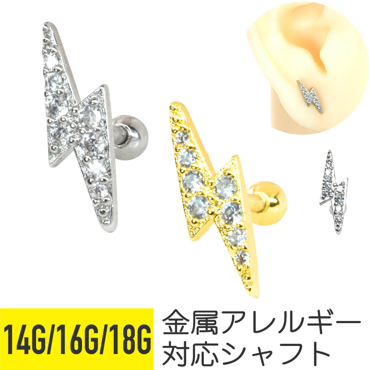 ジュエル サンダー ストレートバーベル 14G 16G 18G サージカルステンレス ジュエ...