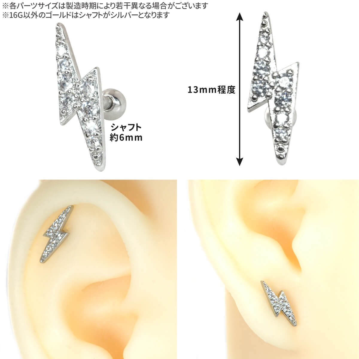 ジュエル サンダー ストレートバーベル 14G 16G 18G サージカルステンレス ジュエル シルバー ゴールド イヤーロブ ヘリックス コンク 軟骨ピアス ボディピアス 雷 カミナリ ジュエル