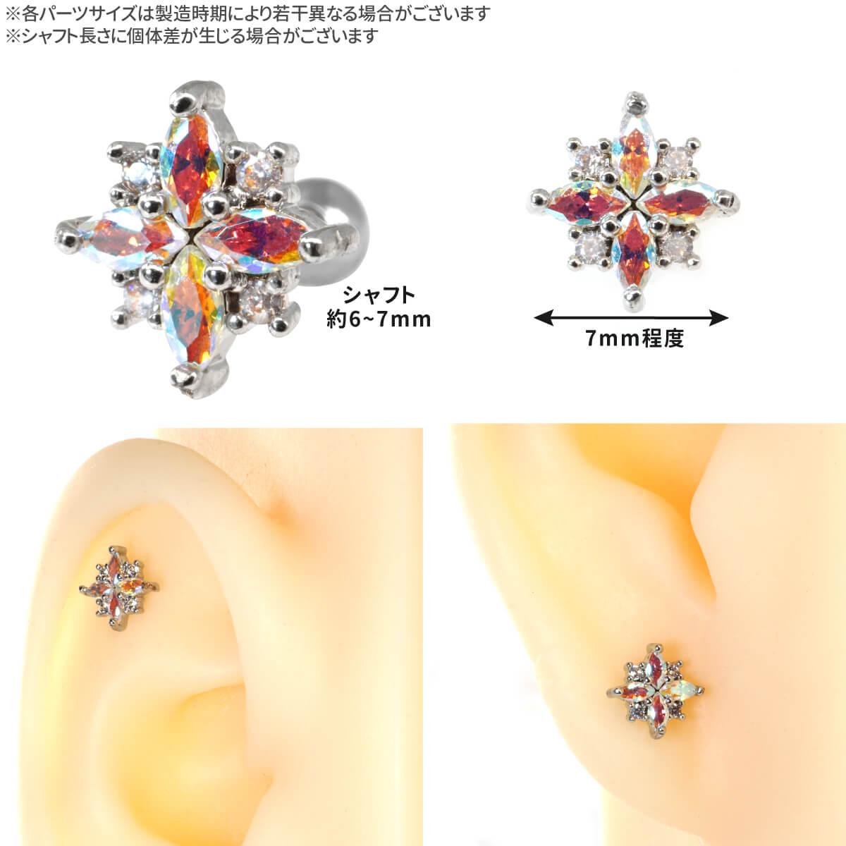 マルチカラー フラワー ストレートバーベル 両耳用 2個セット 20g サージカルステンレス ジュエル シルバー ゴールド ピンクゴールド イヤーロブ ヘリックス コンク 軟骨ピアス ボディピアス 多色 CZ 結晶