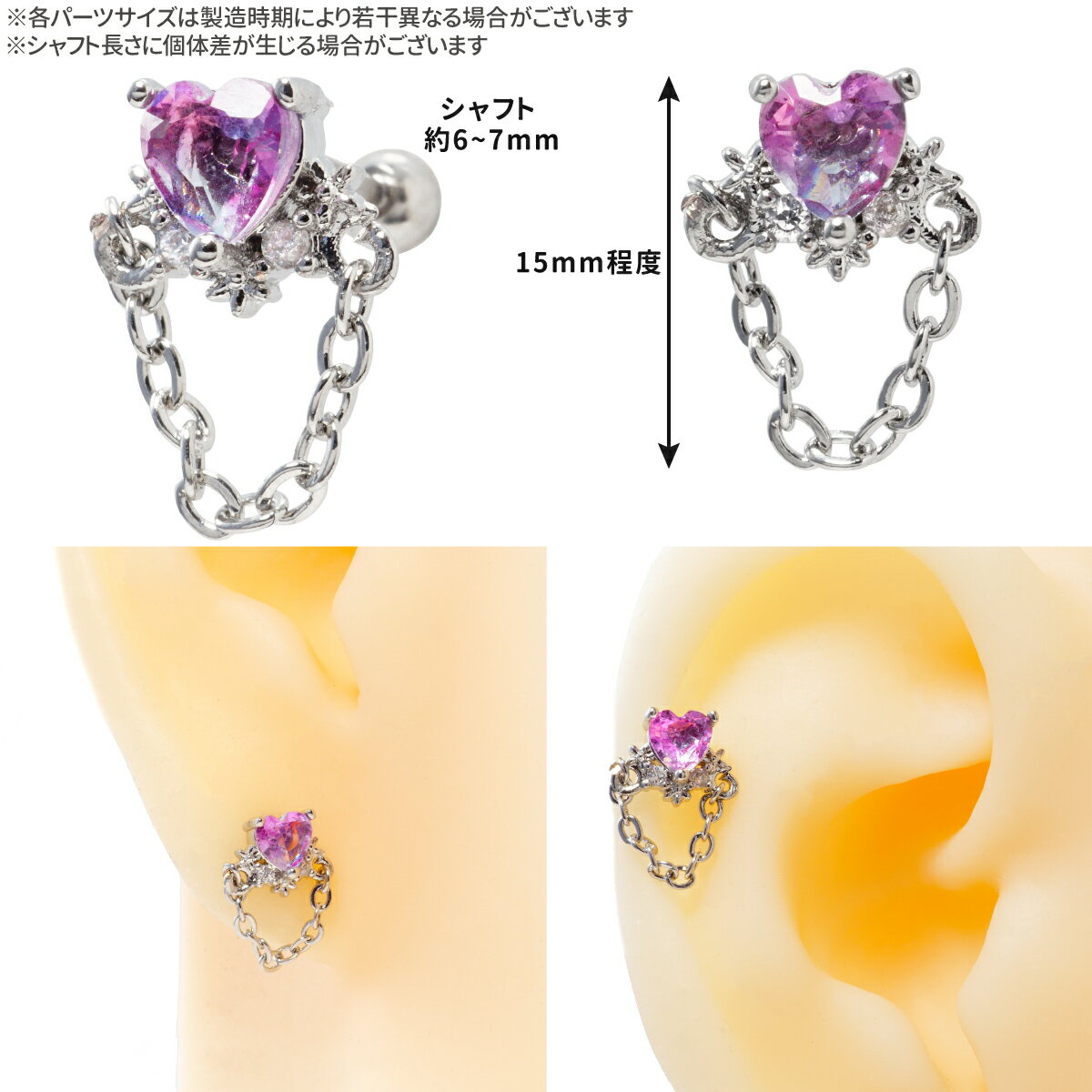 ハート フラワー チェーン ストレートバーベル 14G 16G 18G 20G サージカルステンレス ジルコニア ジュエル シルバー ゴールド ピンクゴールド イヤーロブ ヘリックス コンク 軟骨ピアス ボディピアス ハート フラワー チェーン チャーム