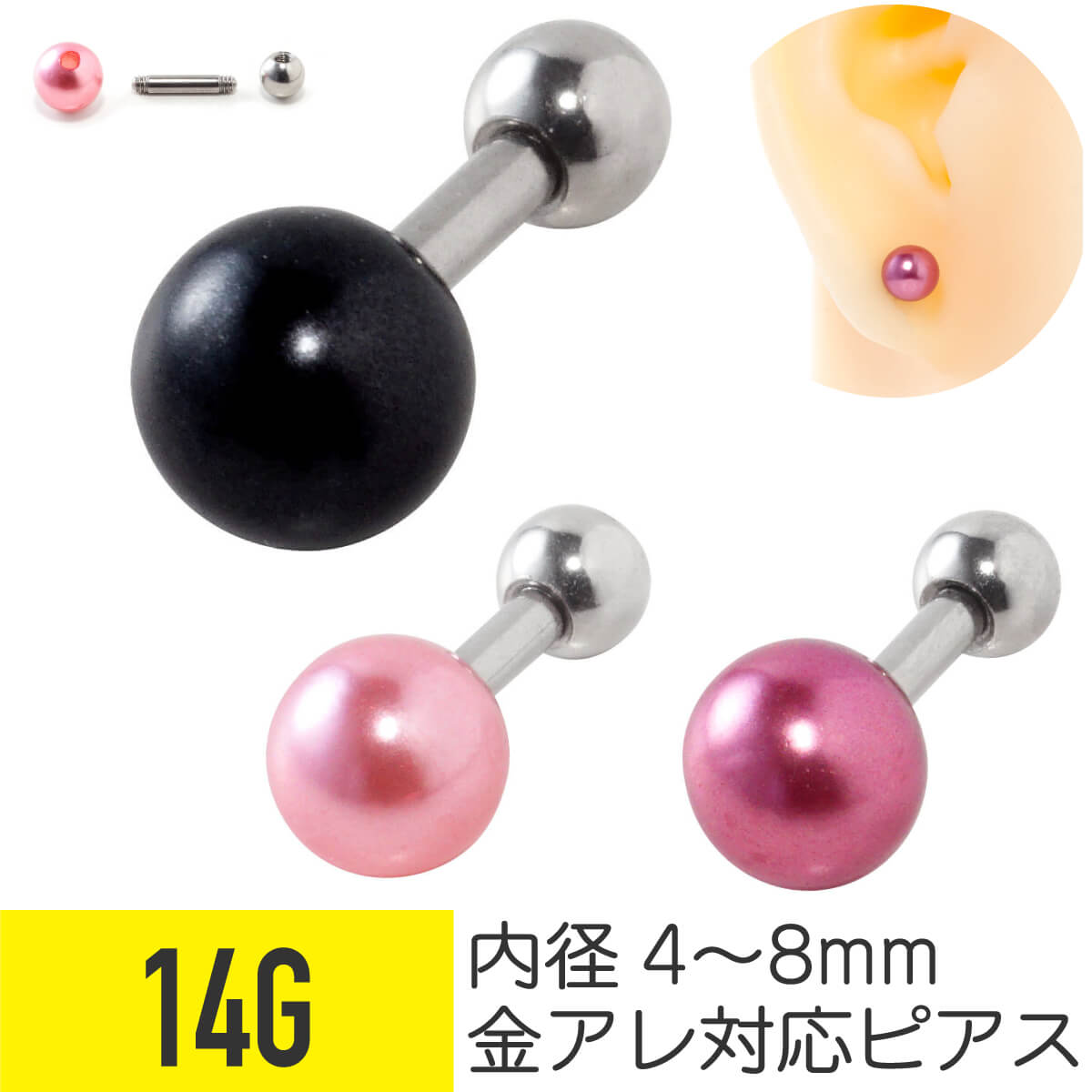 カラフル フェイクパール ストレートバーベル 14G 16G 18G サージカルステンレス ...