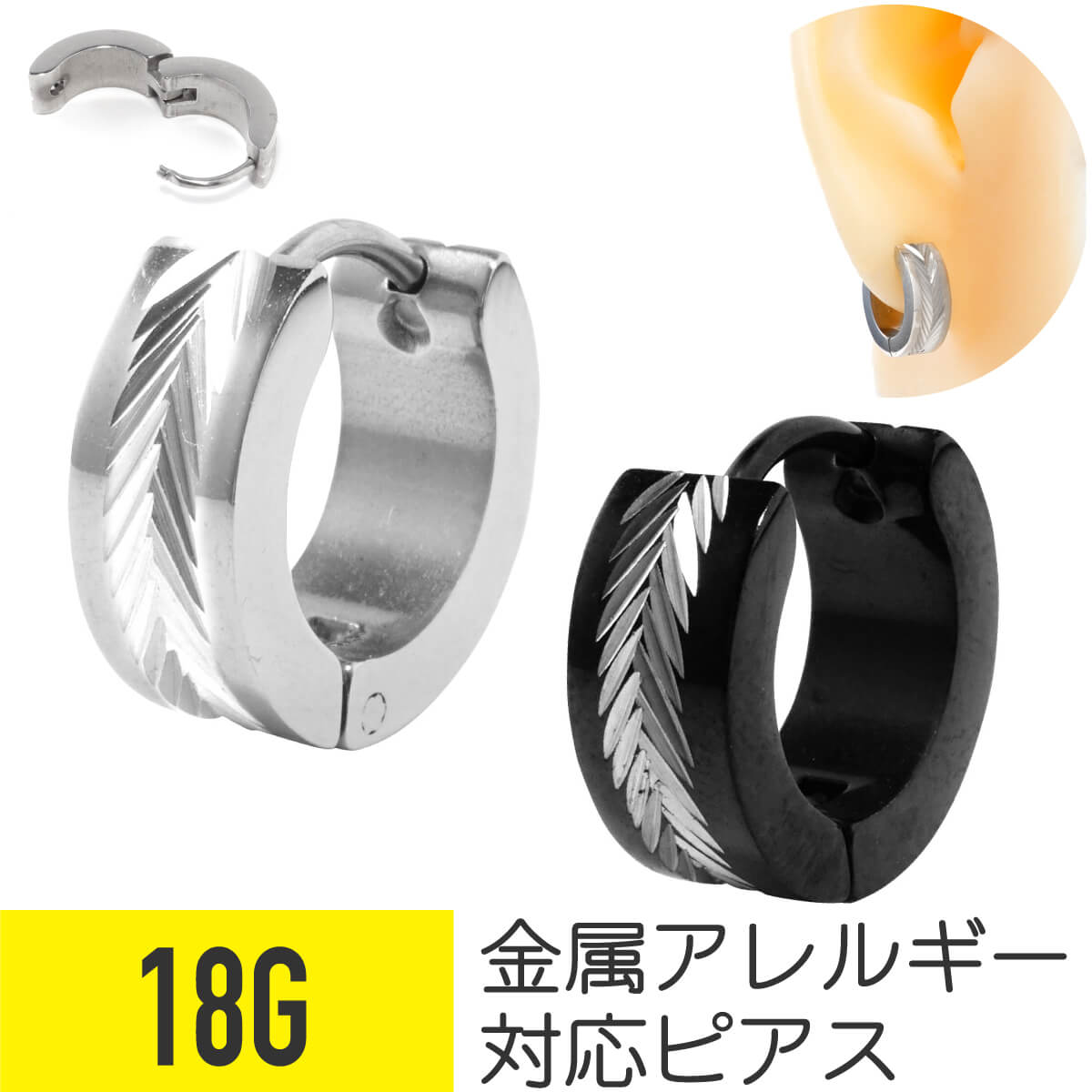 カット 模様 フープピアス 18G サージカルステンレス シルバー ブラック イヤーロブ ヘリックス コンク 軟骨ピアス ボディピアス リングピアス パターン ボディーピアス