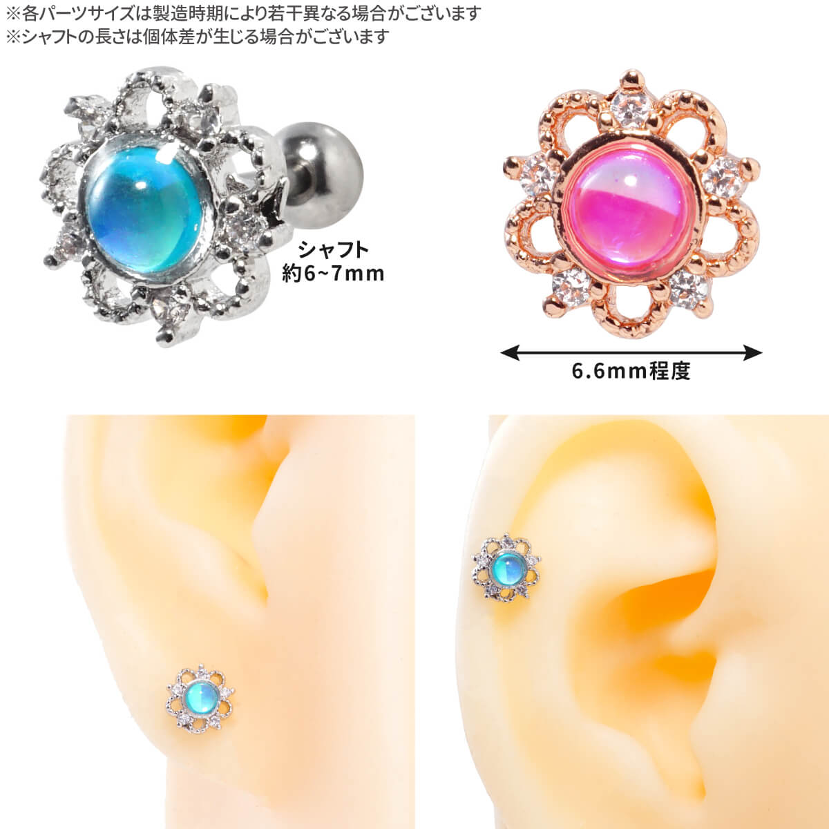 2個セット オーロラストーン フラワー ストレートバーベル 14G 16G 18G 20G サージカルステンレス ジルコニア ジュエル シルバー ゴールド ピンクゴールド イヤーロブ ヘリックス 軟骨ピアス ボディピアス ワンポイント コンク アラベスク