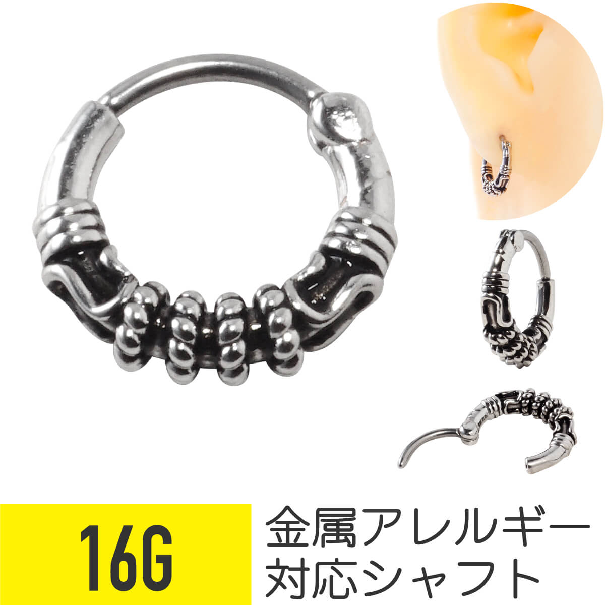ゴシック ワンタッチ フープ ピアス 16G サージカルステンレス シルバー イヤーロ...