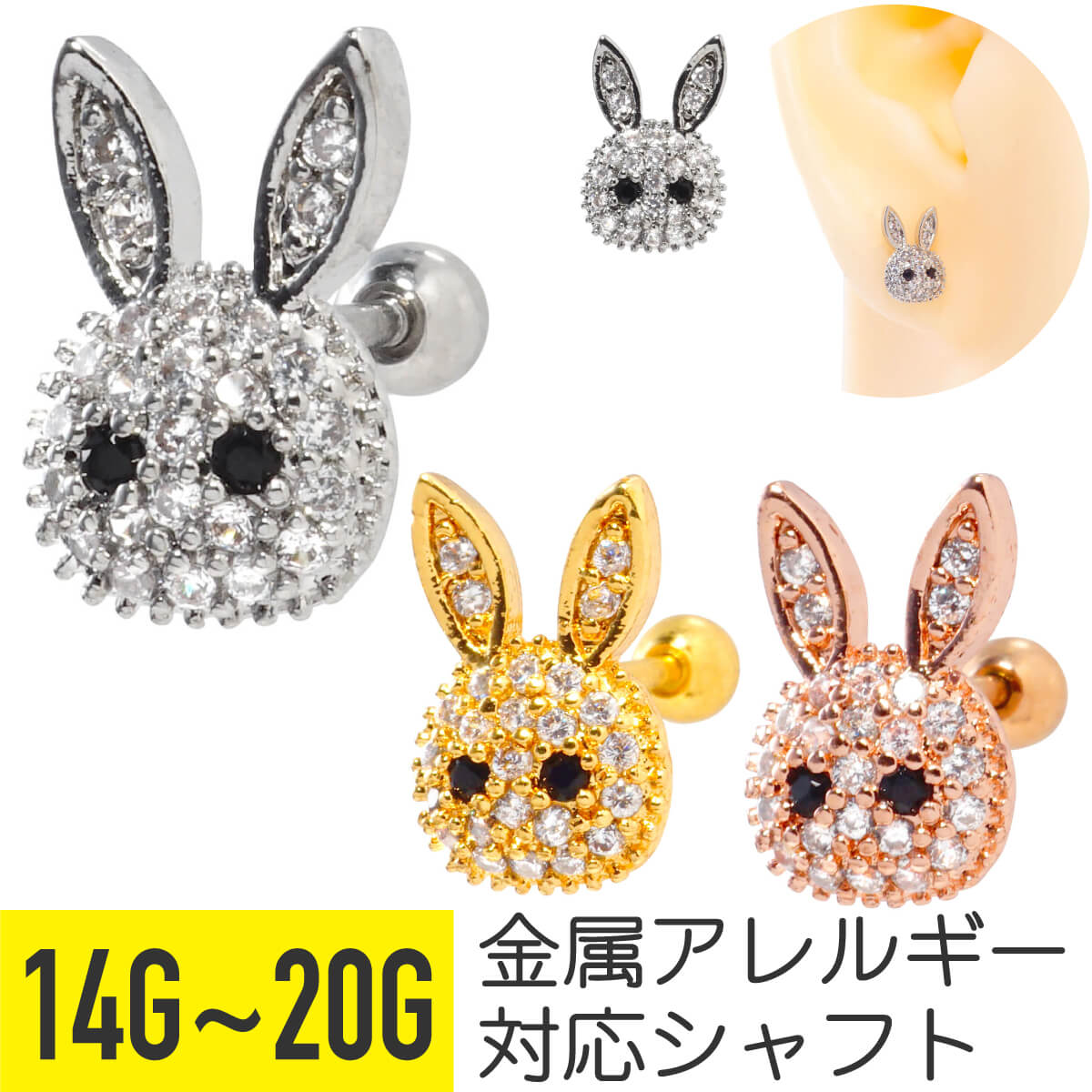 楽天市場】うさぎ(ジュエリー・アクセサリー)の通販 楽天市場】うさぎ(ジュエリー・アクセサリー)の通販