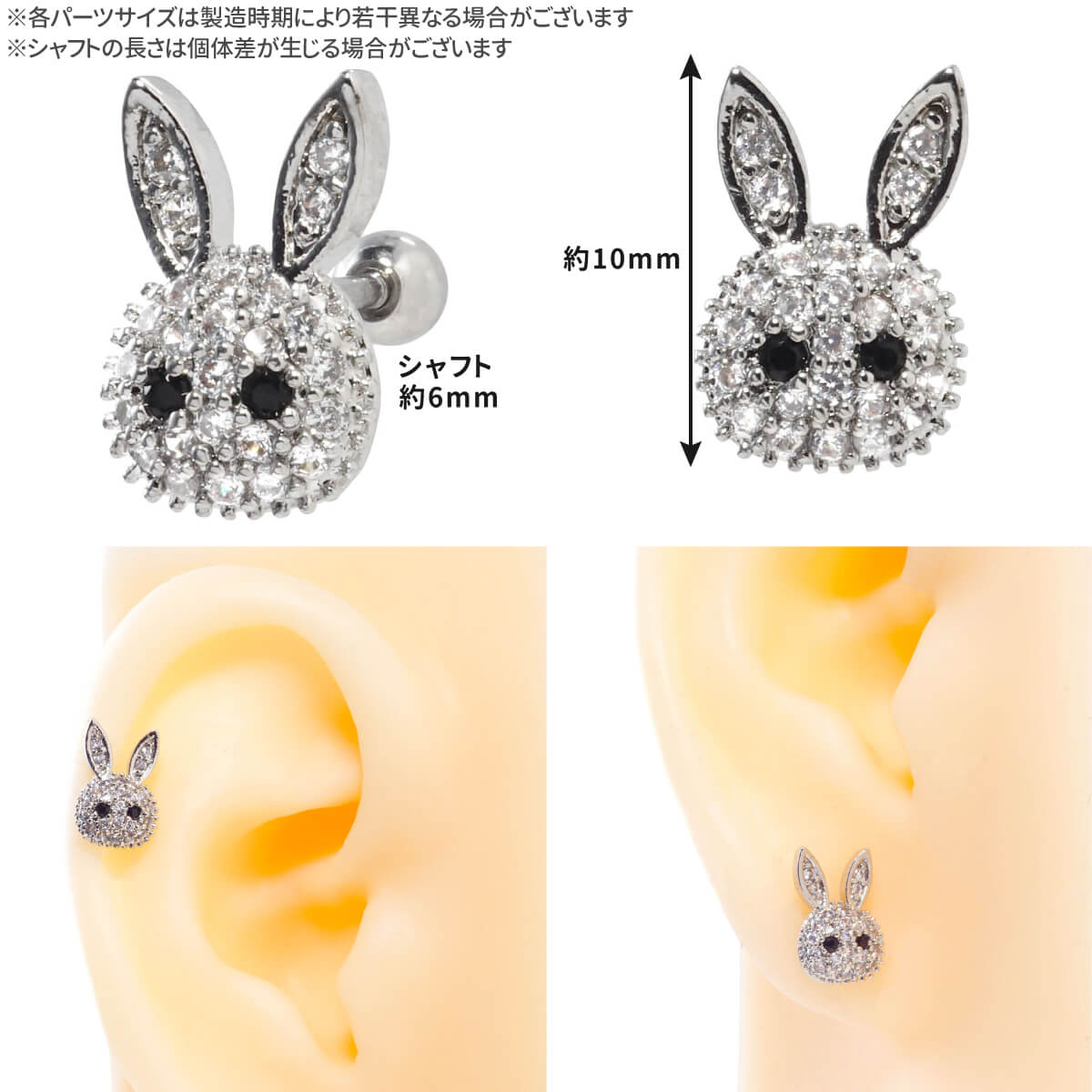 2個セット ラビット ビジュー ストレートバーベル 14G 16G 18G 20G サージカルステ...